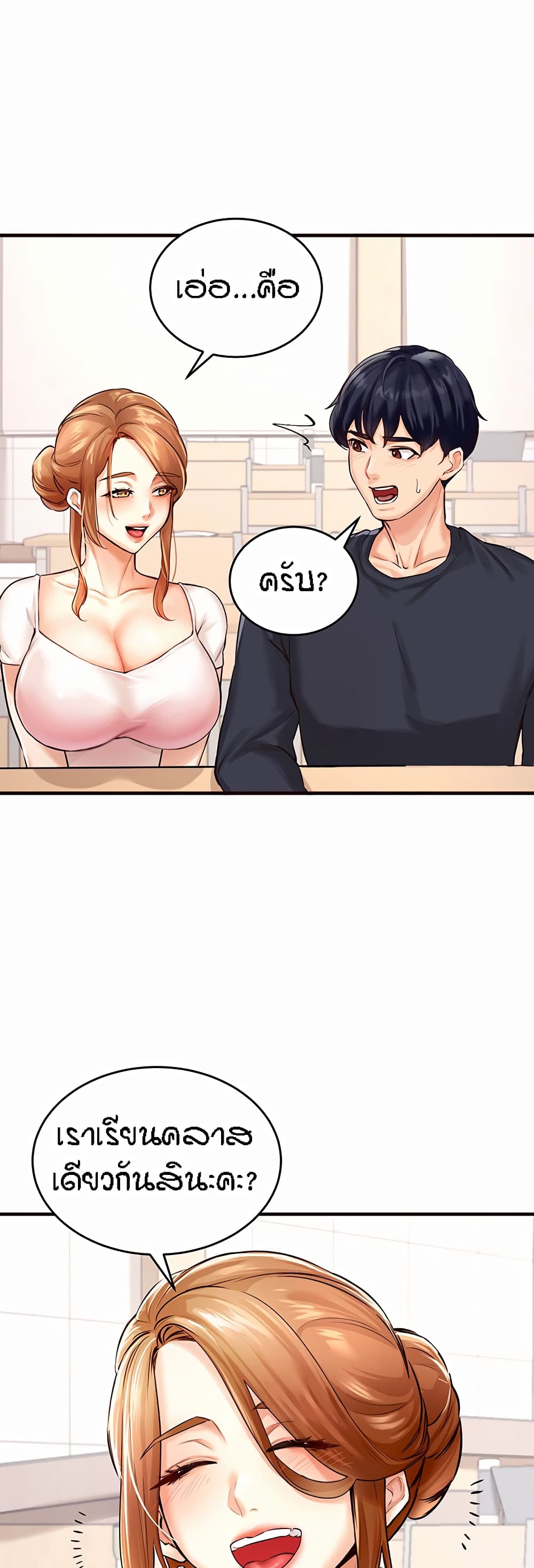 An Introduction to MILFs page 49