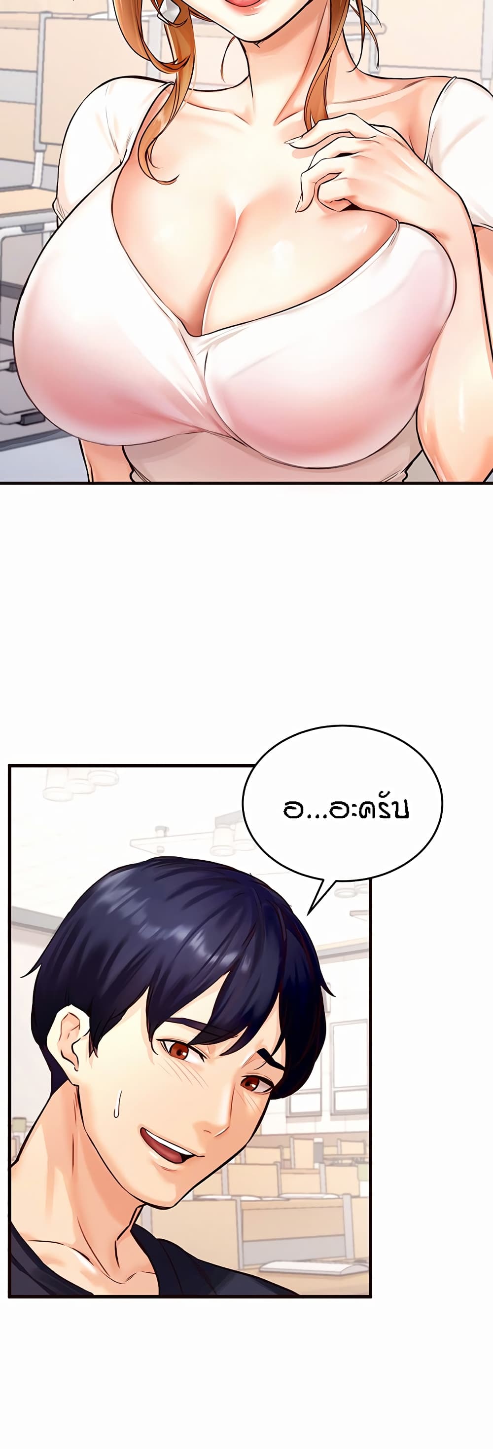 An Introduction to MILFs page 50