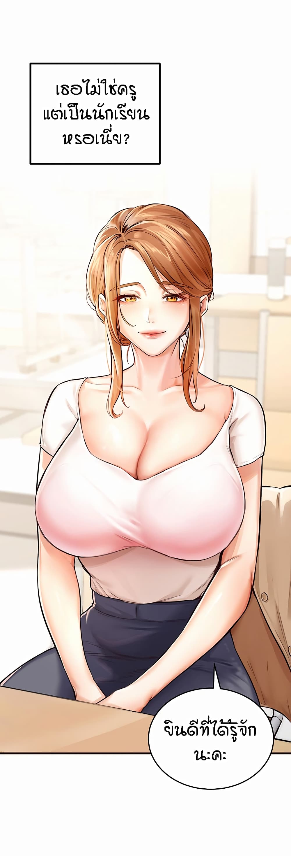 An Introduction to MILFs page 52