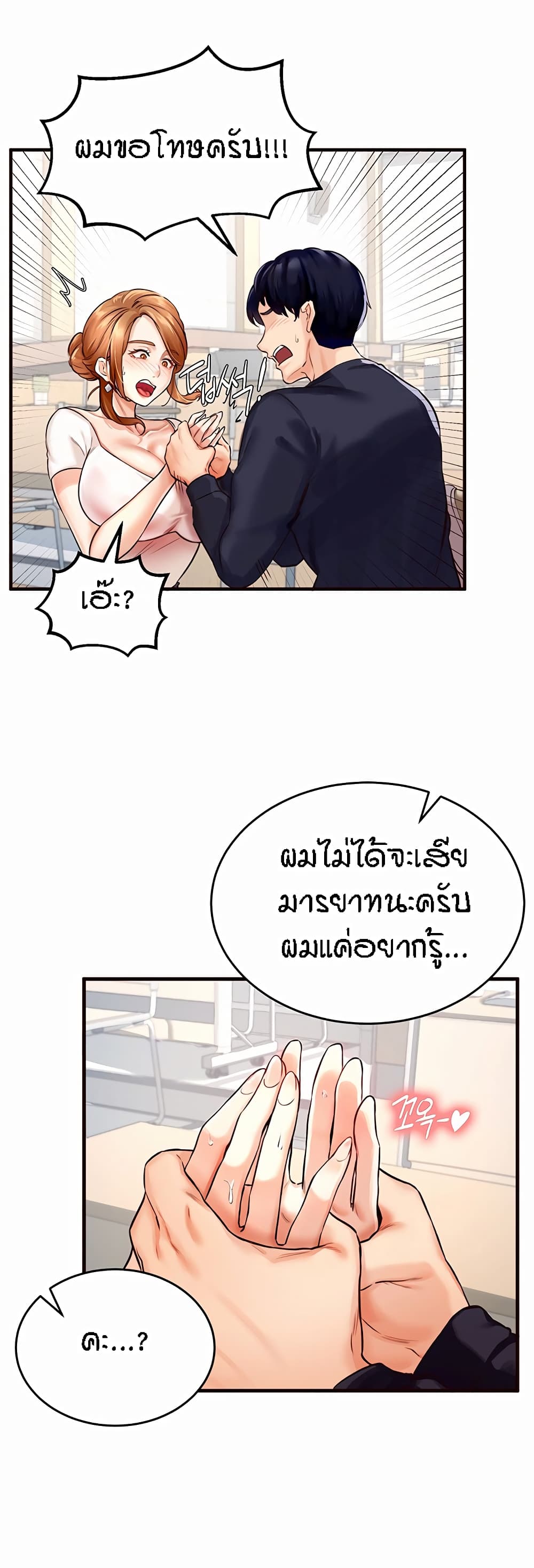 An Introduction to MILFs page 53