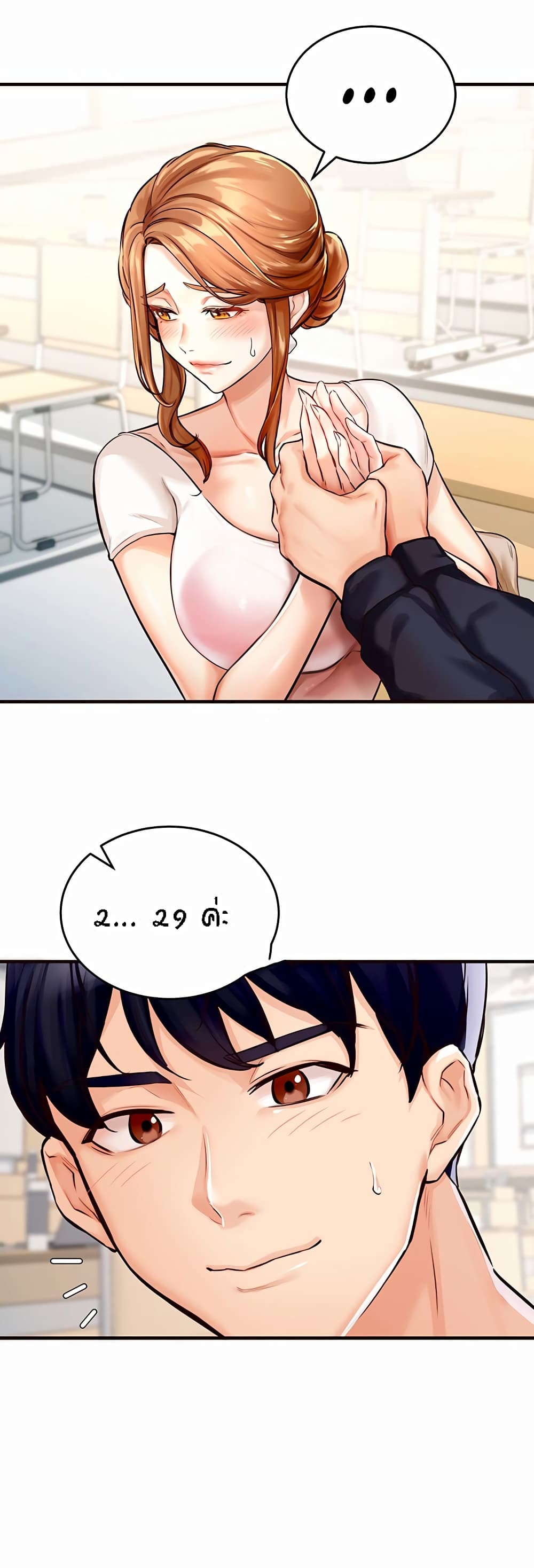 An Introduction to MILFs page 55