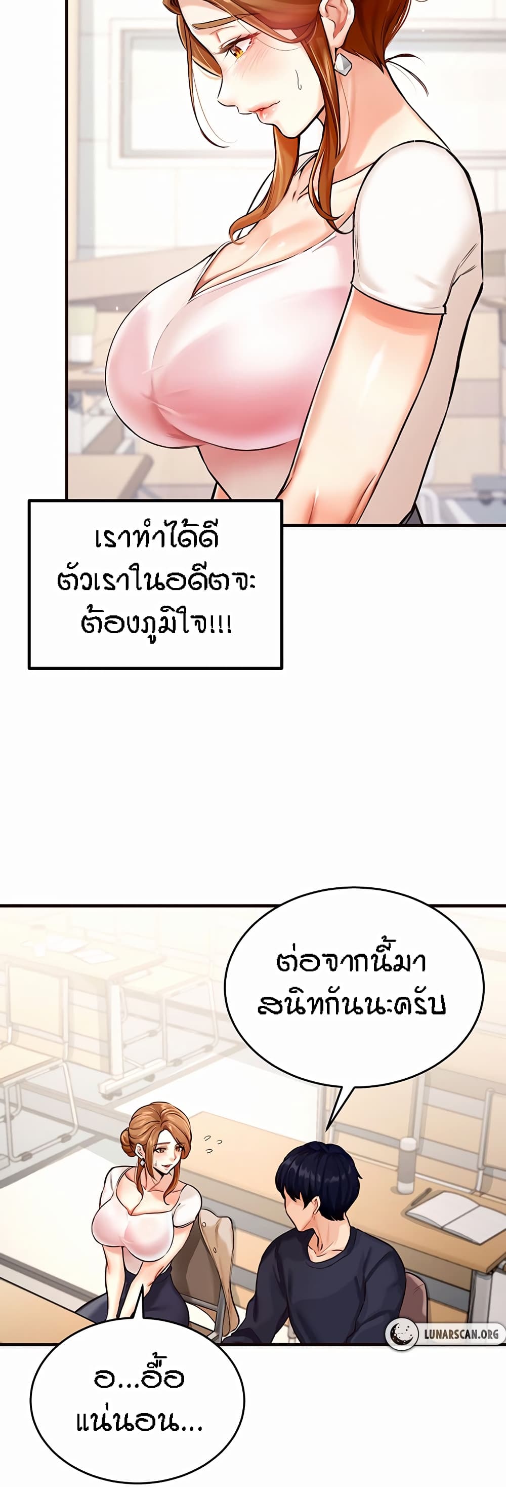An Introduction to MILFs page 58
