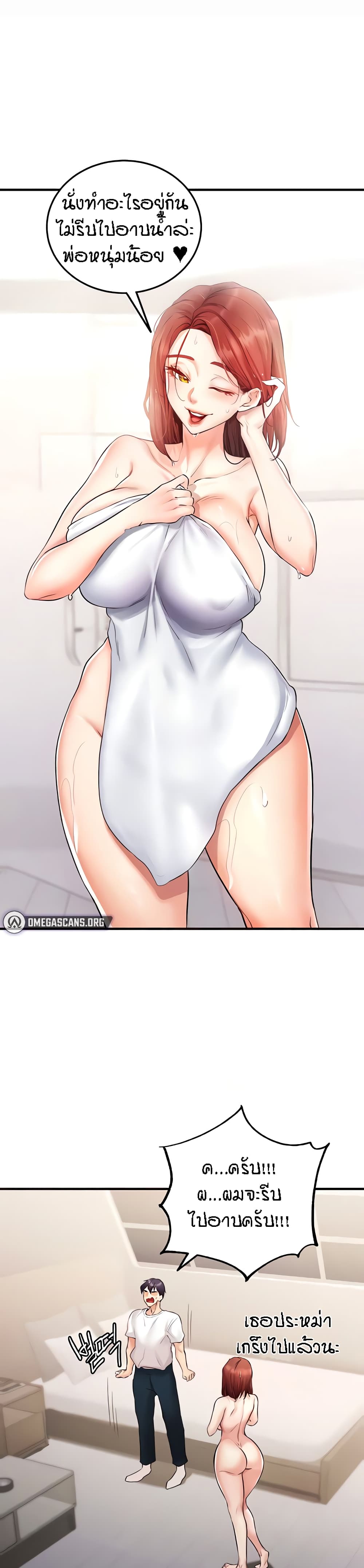 An Introduction to MILFs page 2