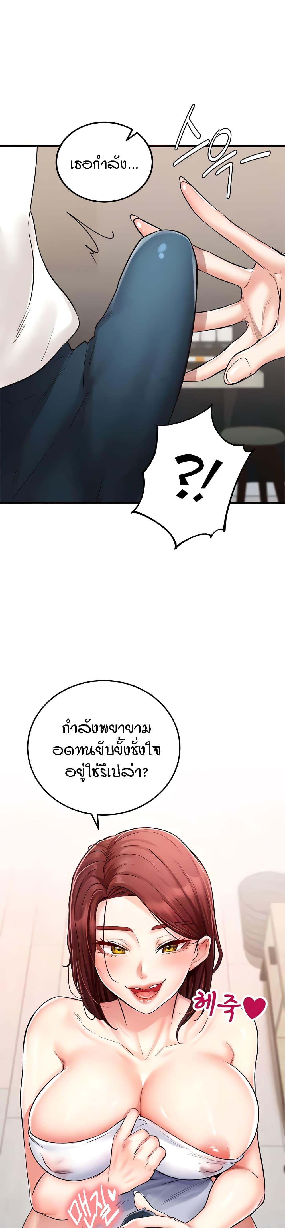 An Introduction to MILFs page 4