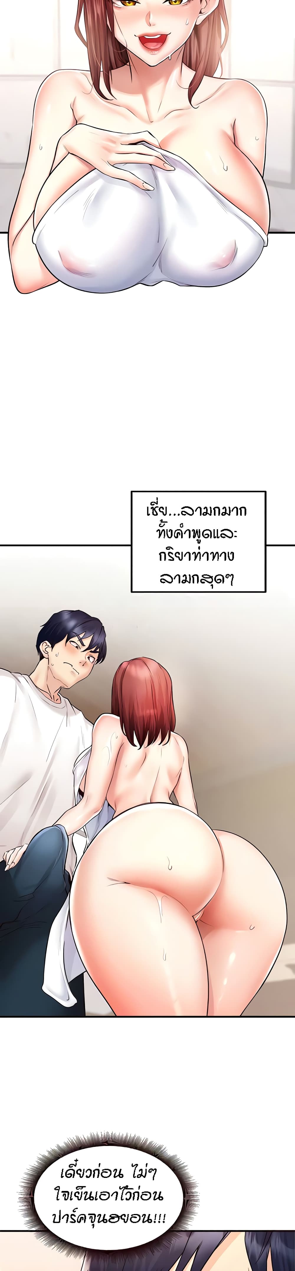 An Introduction to MILFs page 6