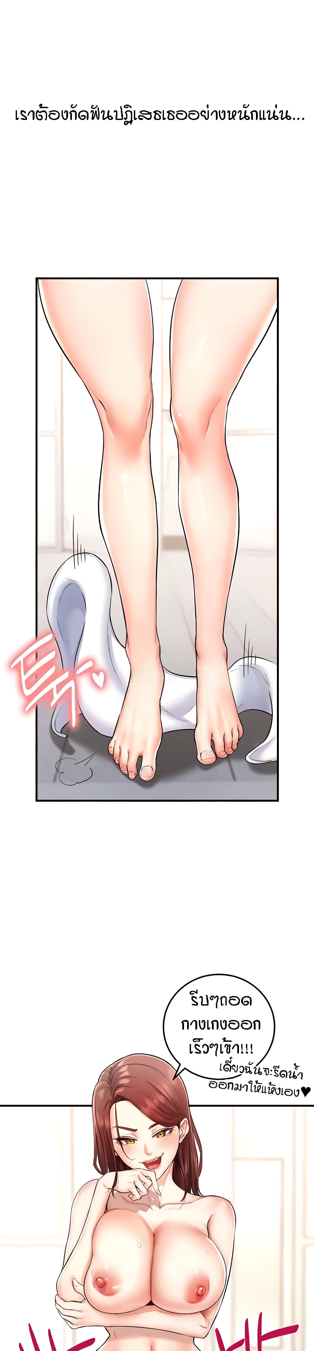 An Introduction to MILFs page 8