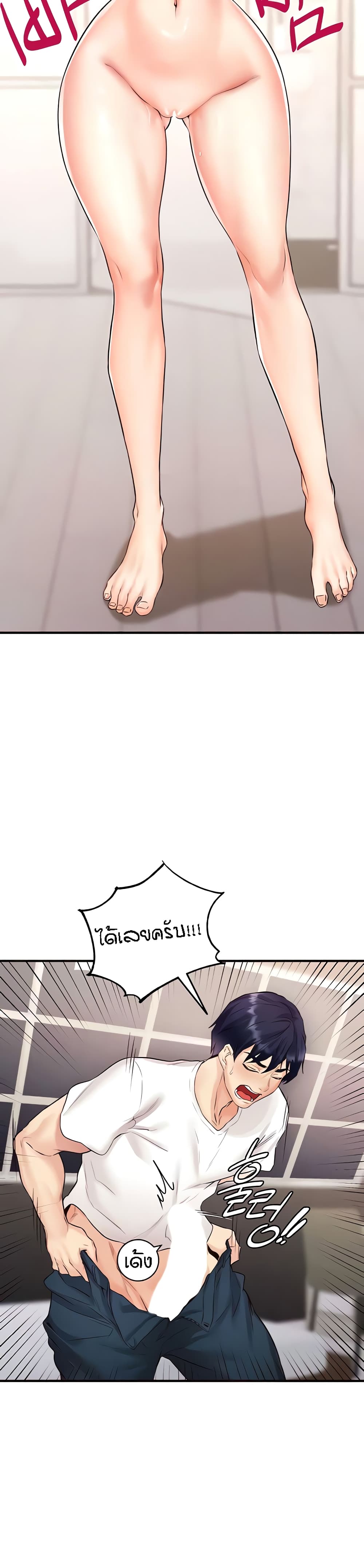 An Introduction to MILFs page 9