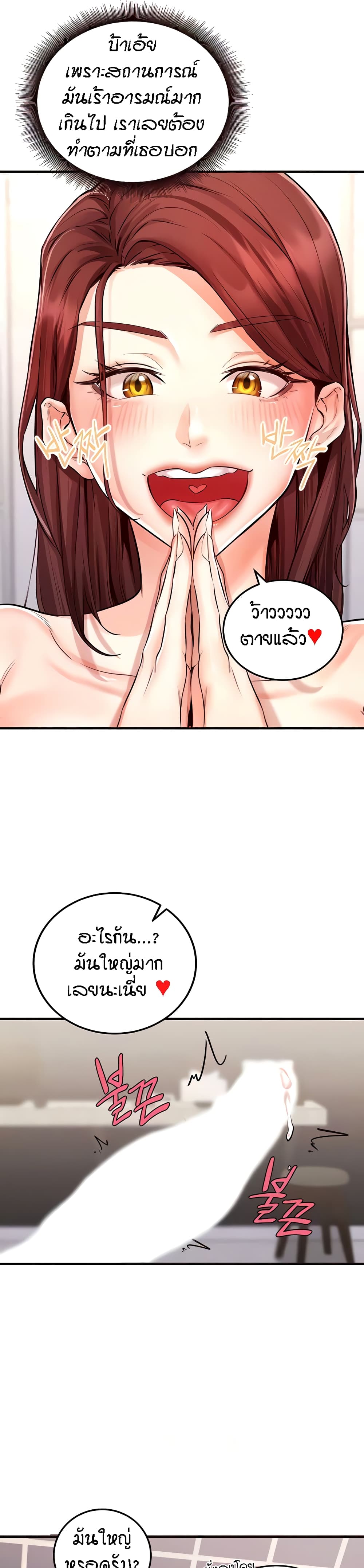 An Introduction to MILFs page 10