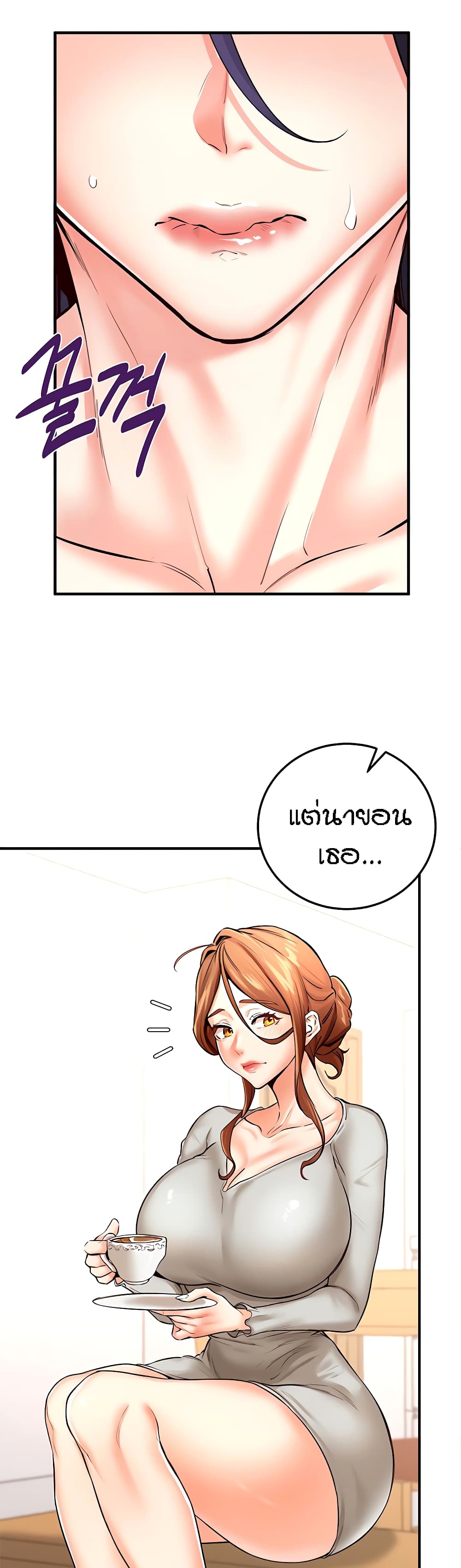 An Introduction to MILFs page 4