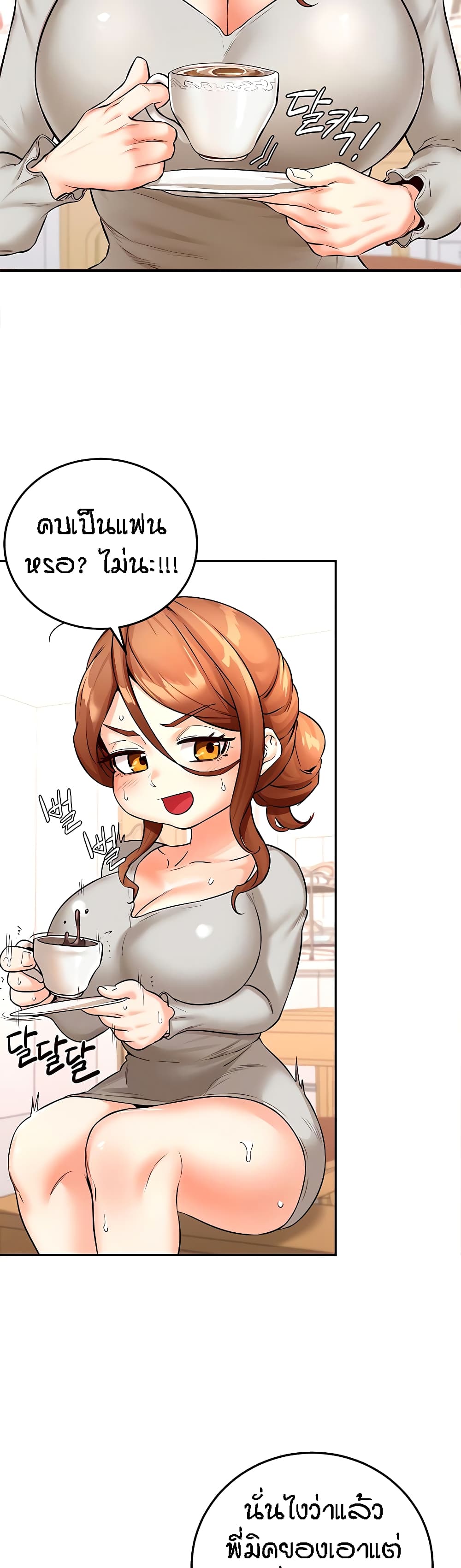 An Introduction to MILFs page 6