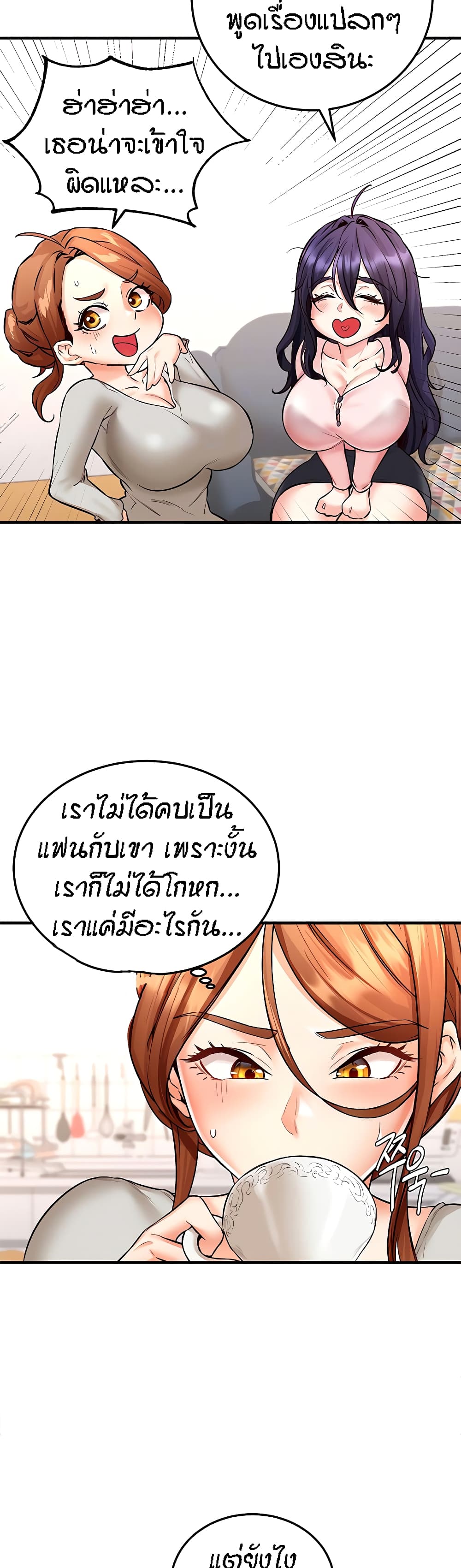 An Introduction to MILFs page 7