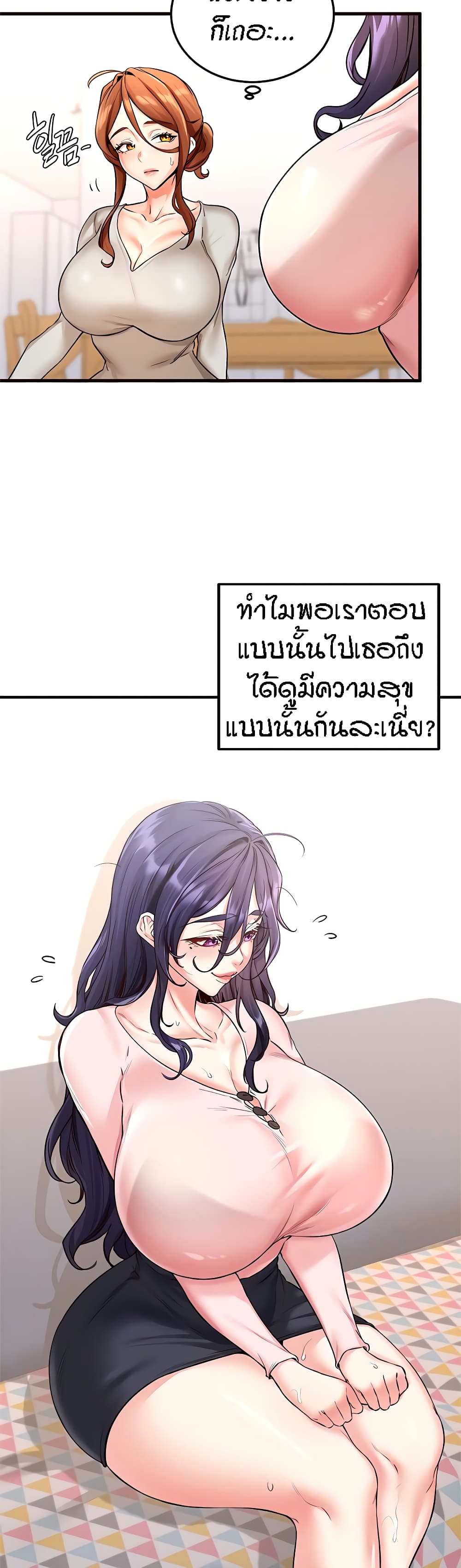 An Introduction to MILFs page 8
