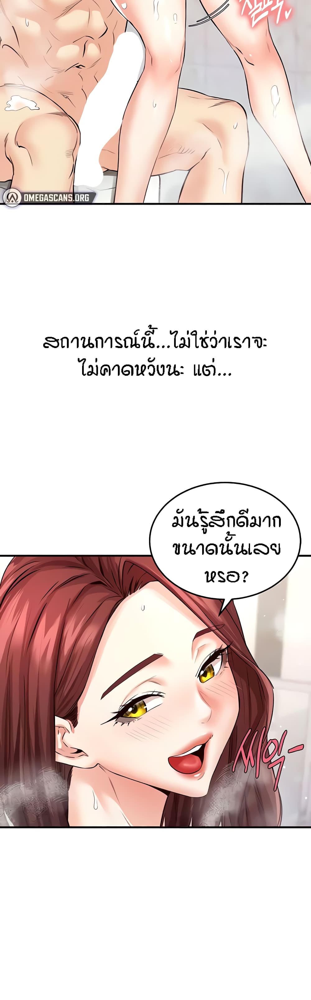 An Introduction to MILFs page 3