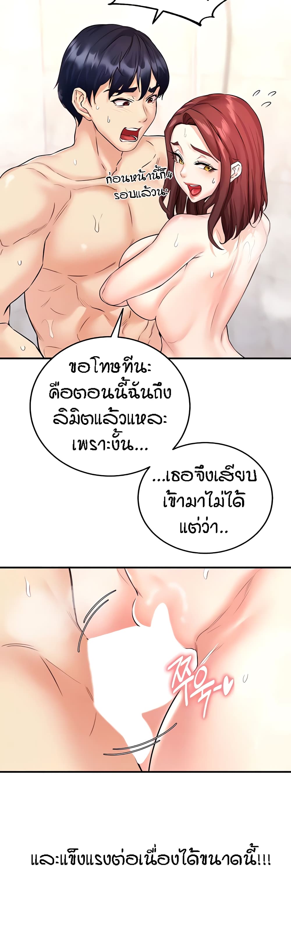 An Introduction to MILFs page 5
