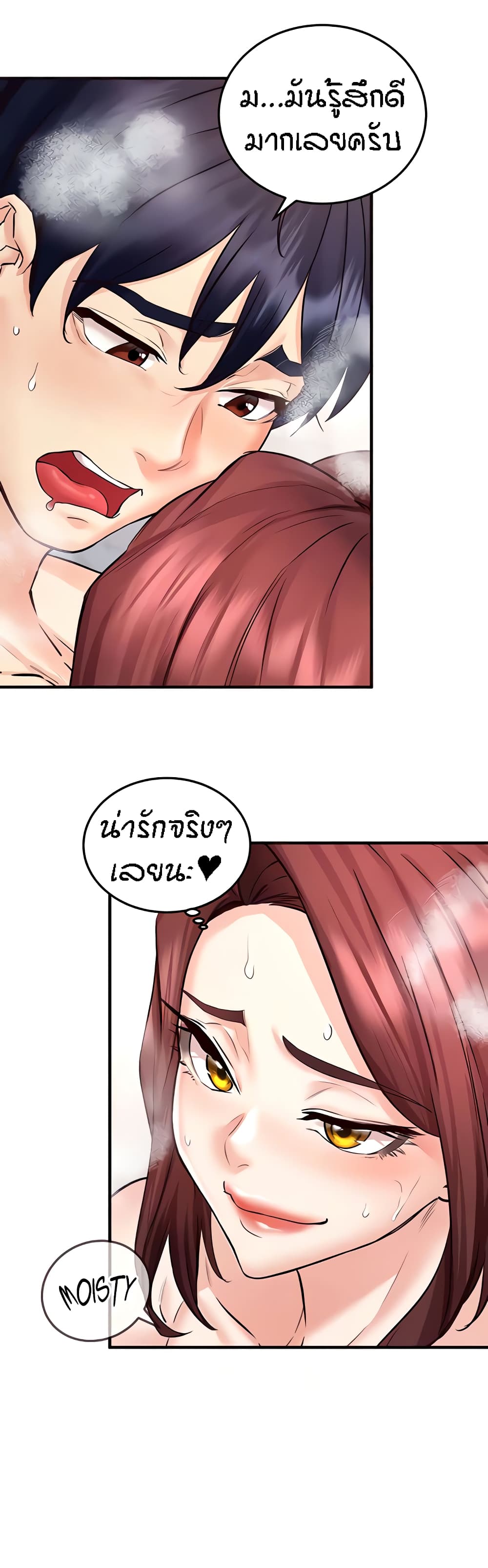 An Introduction to MILFs page 7