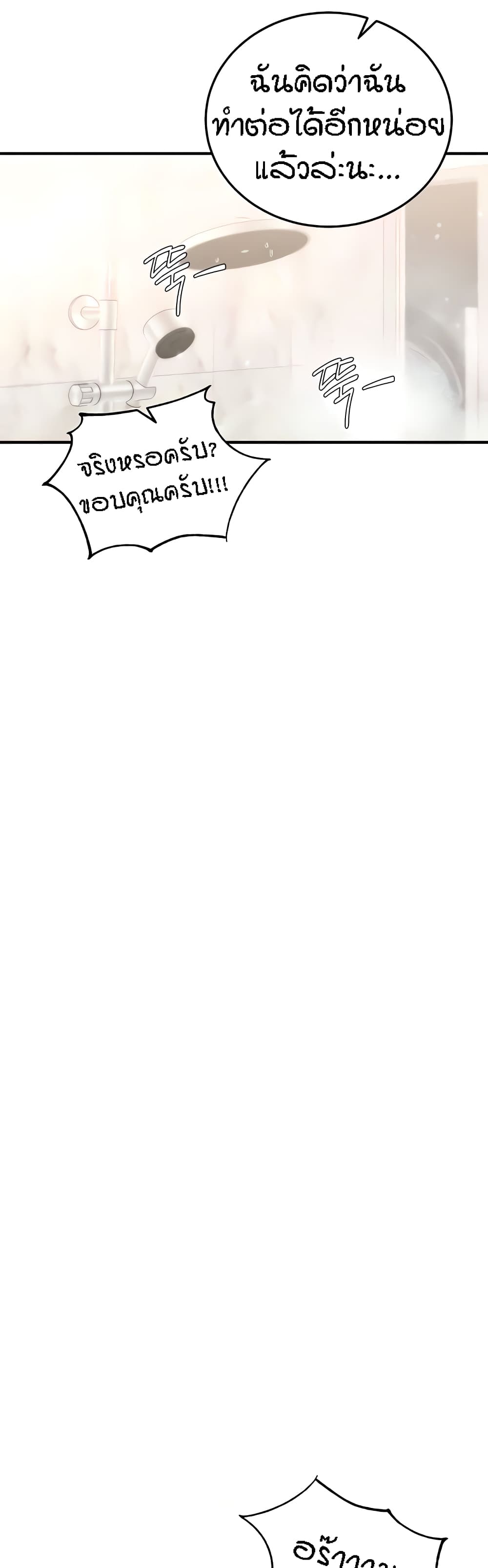 An Introduction to MILFs page 8