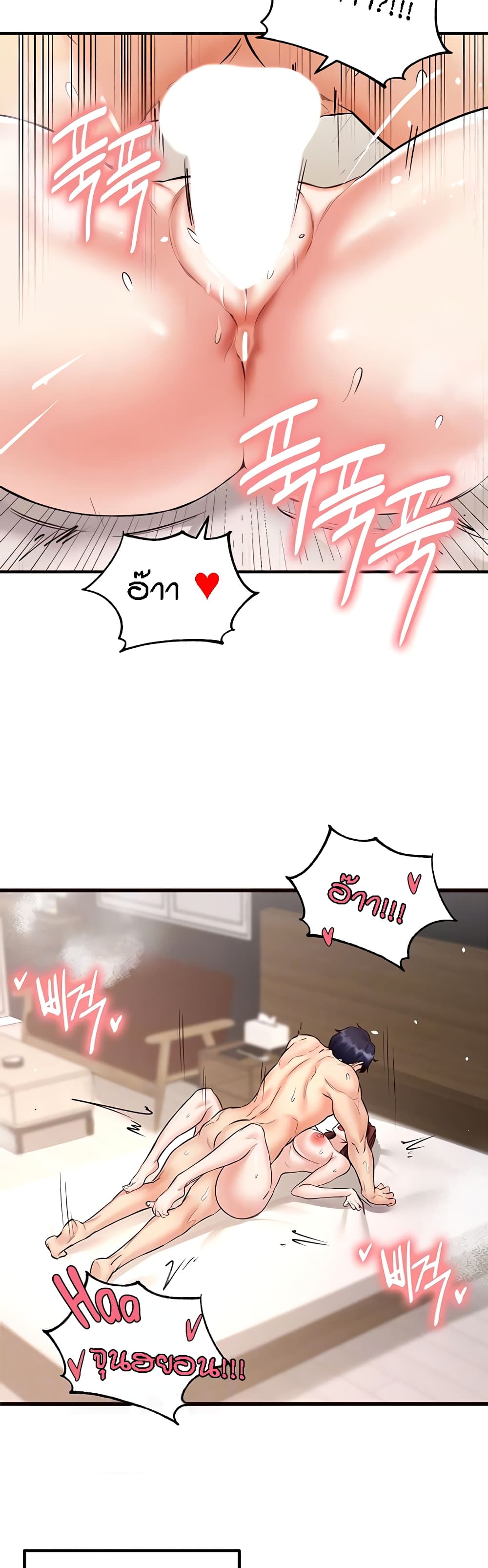 An Introduction to MILFs page 9