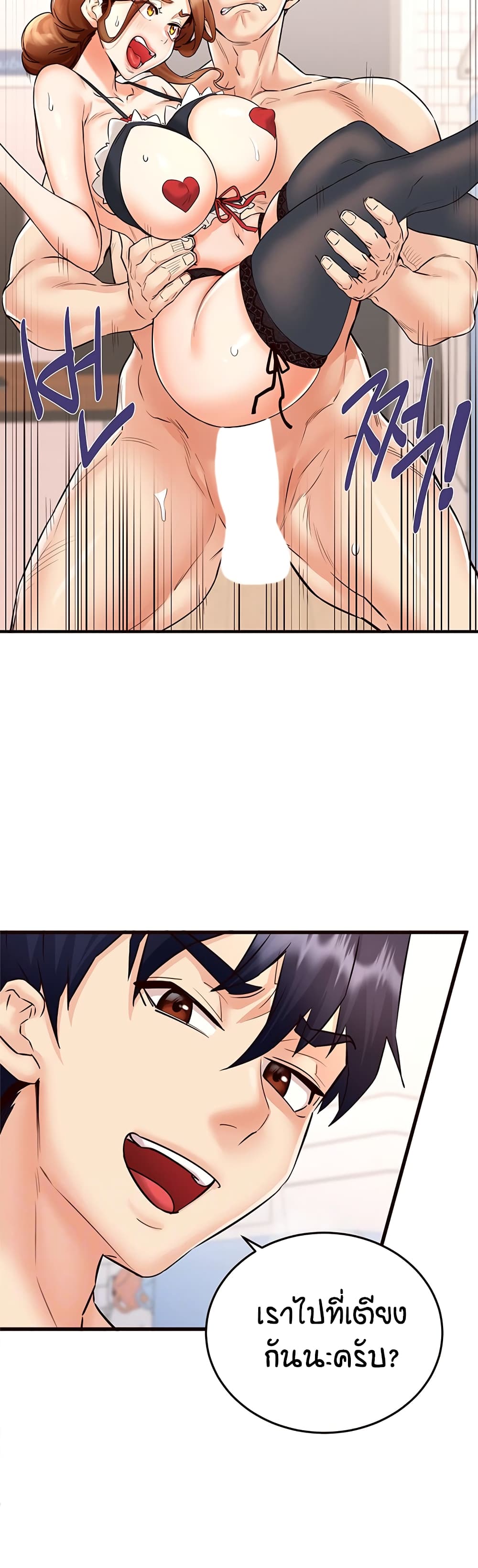 An Introduction to MILFs page 6