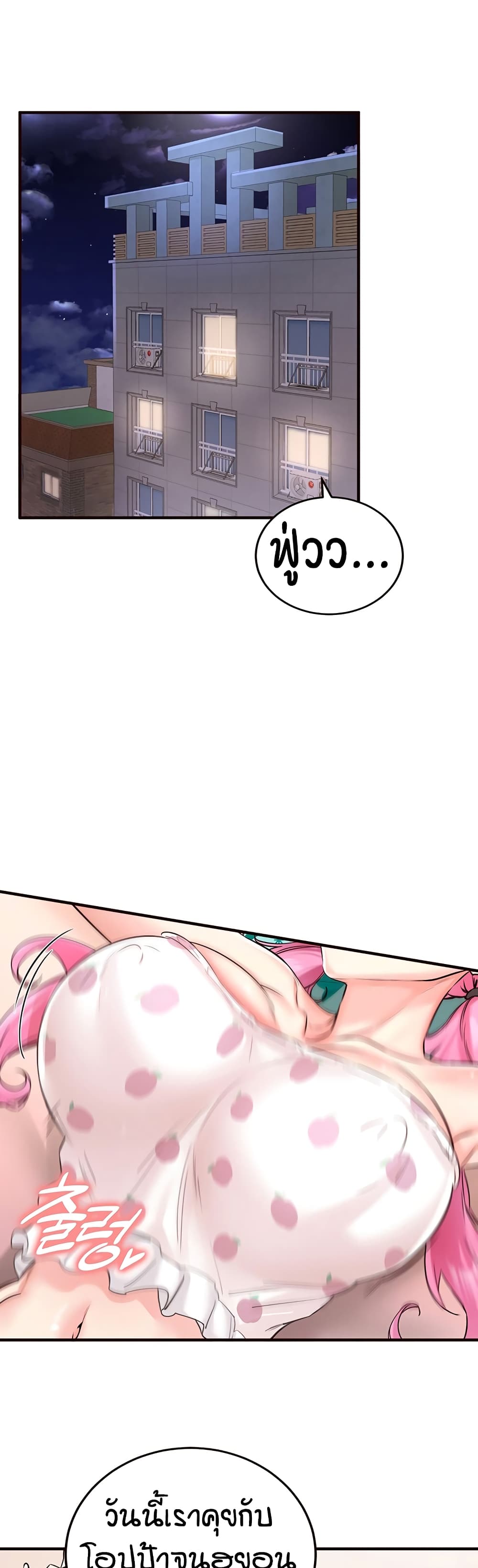 An Introduction to MILFs page 10