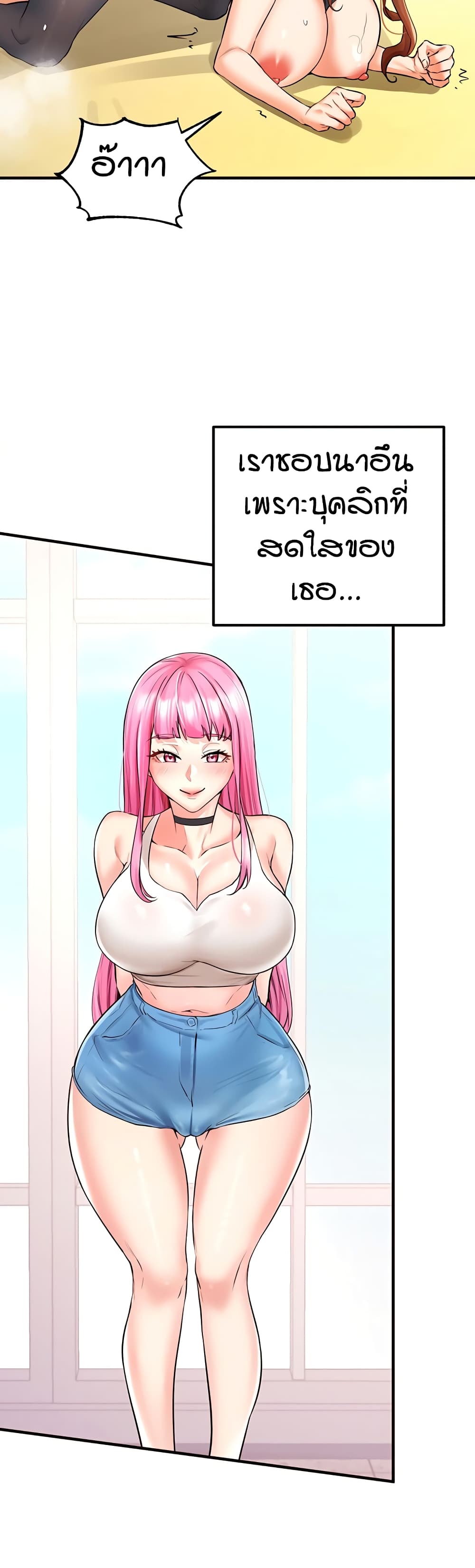 An Introduction to MILFs page 4