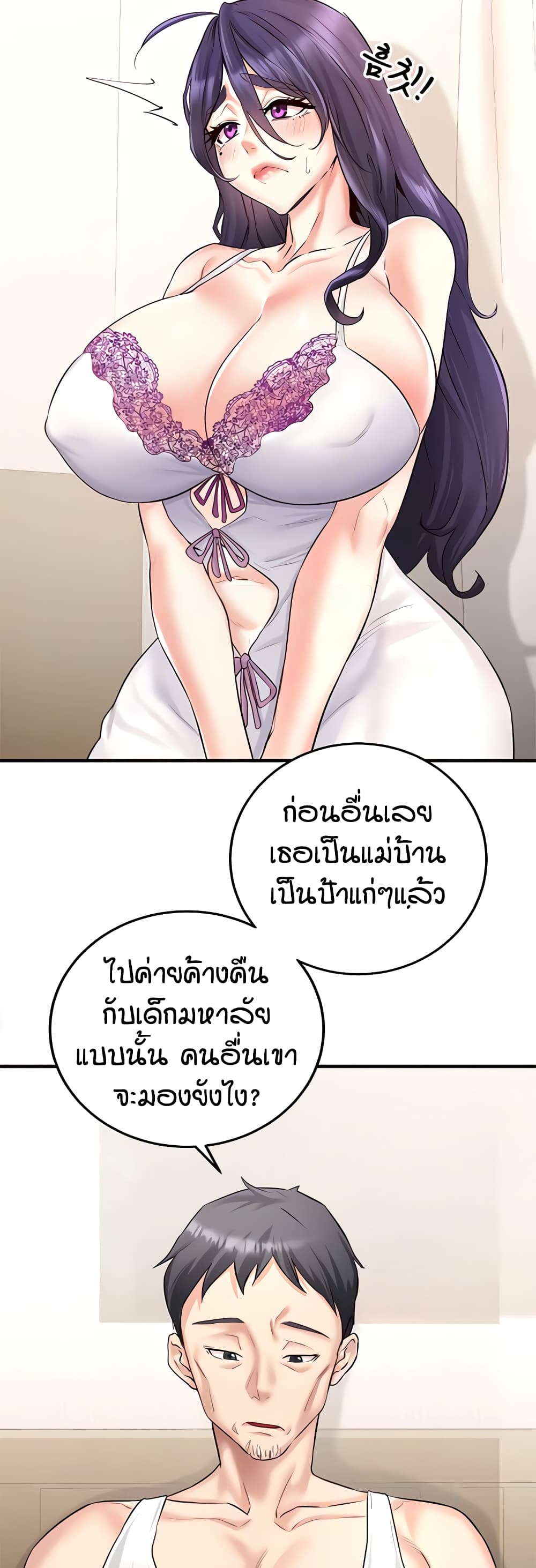 An Introduction to MILFs page 5