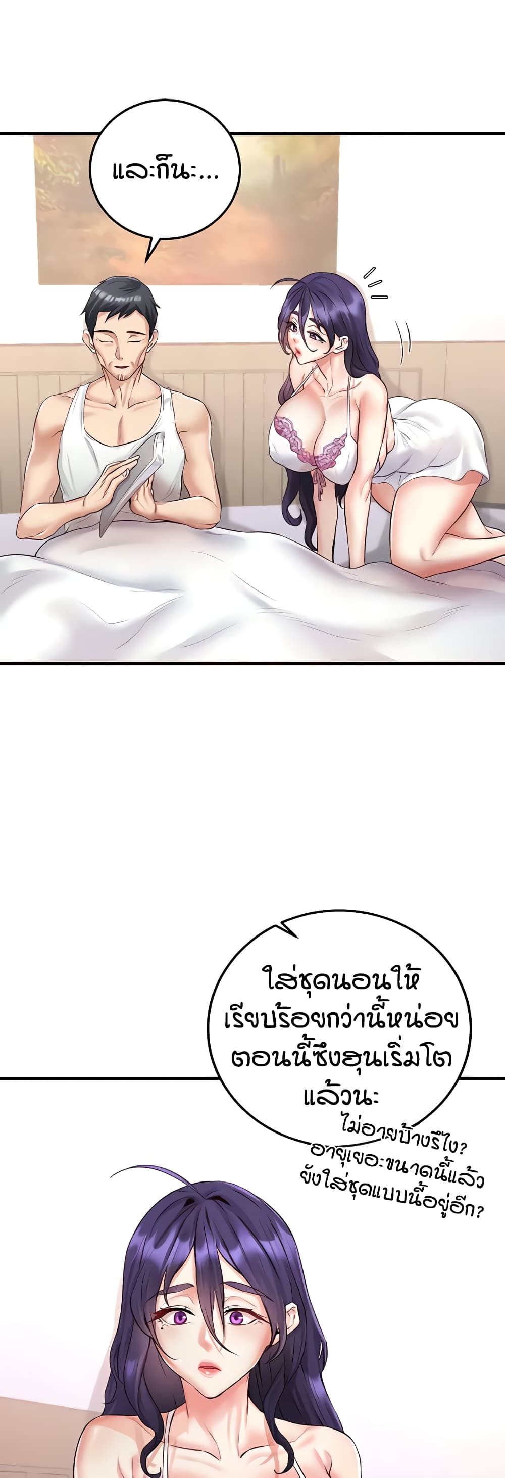 An Introduction to MILFs page 7