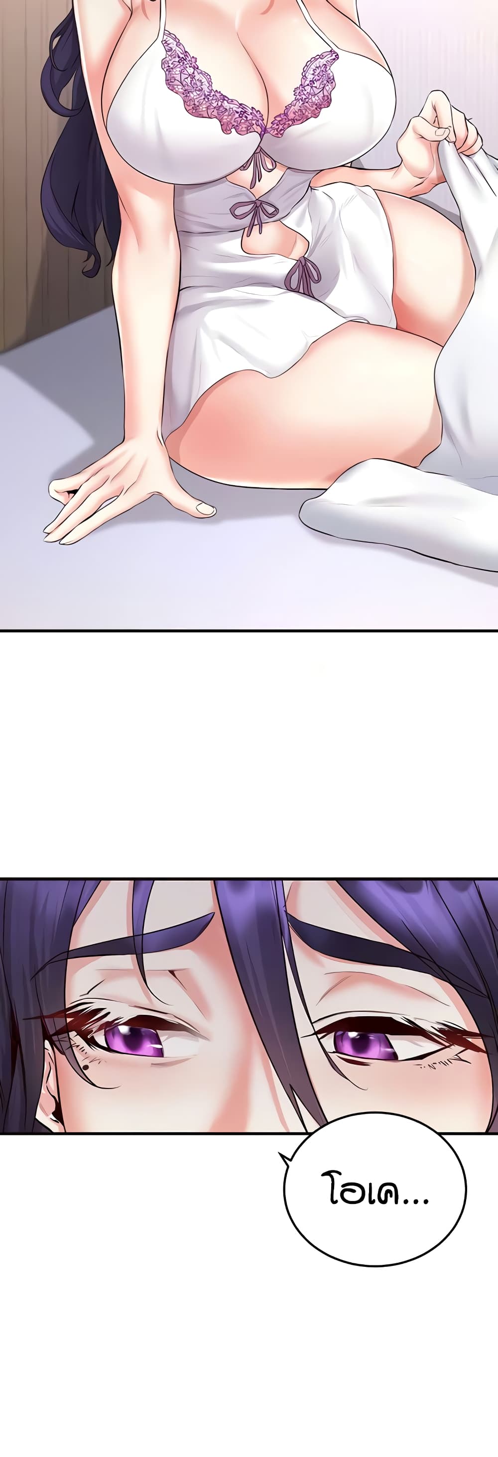 An Introduction to MILFs page 8