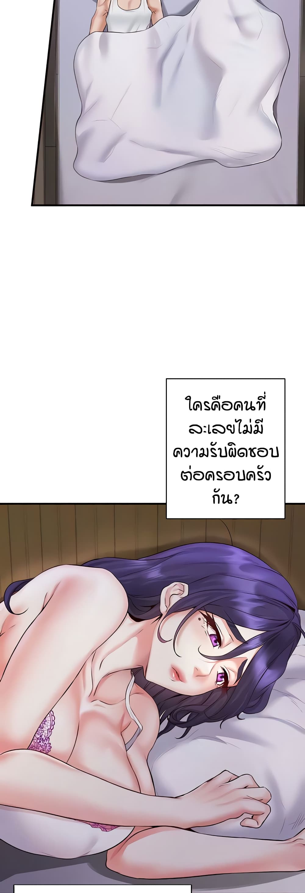An Introduction to MILFs page 10
