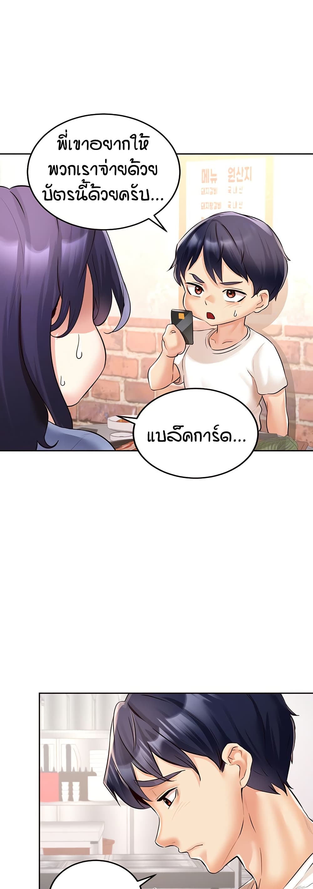 An Introduction to MILFs page 8