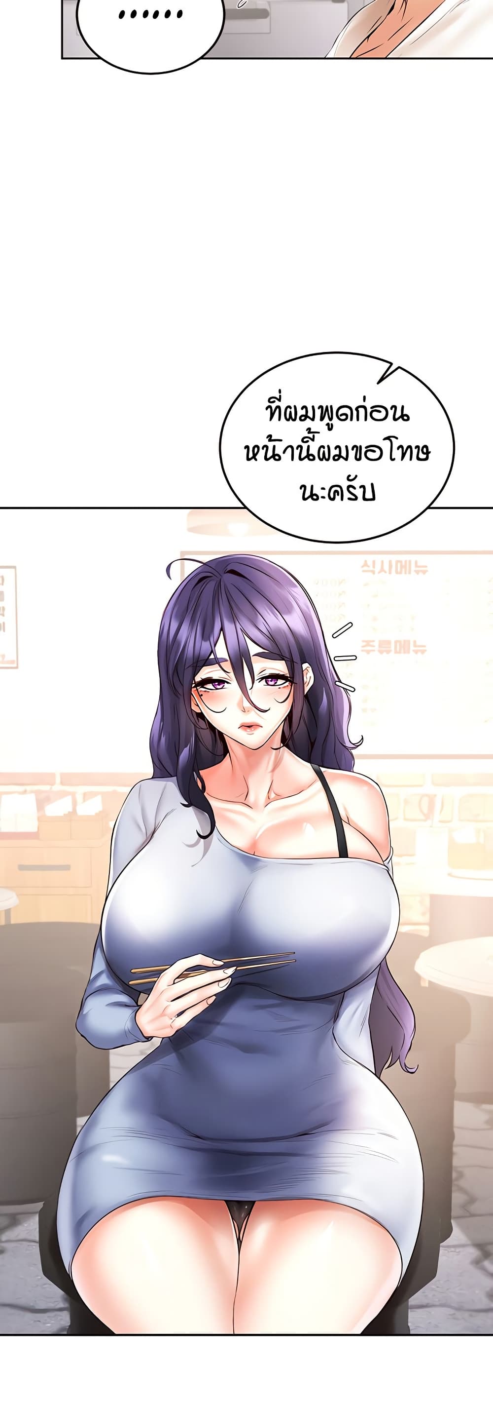 An Introduction to MILFs page 9