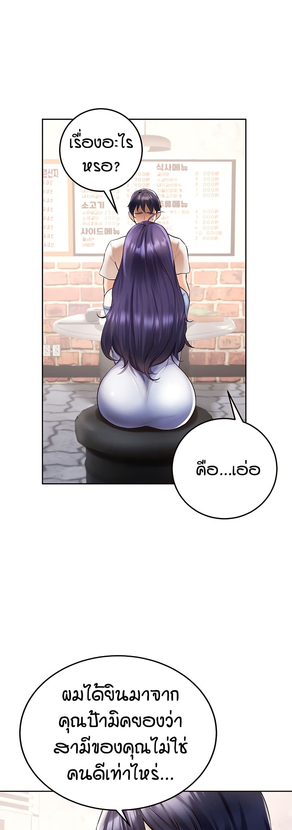 An Introduction to MILFs page 10