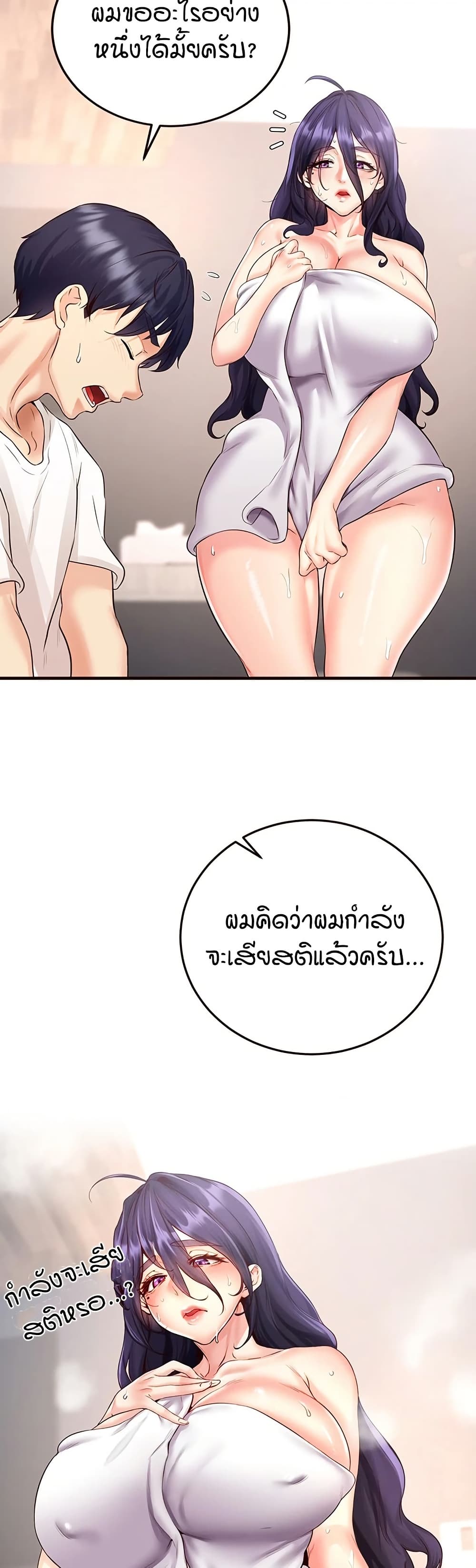 An Introduction to MILFs page 4