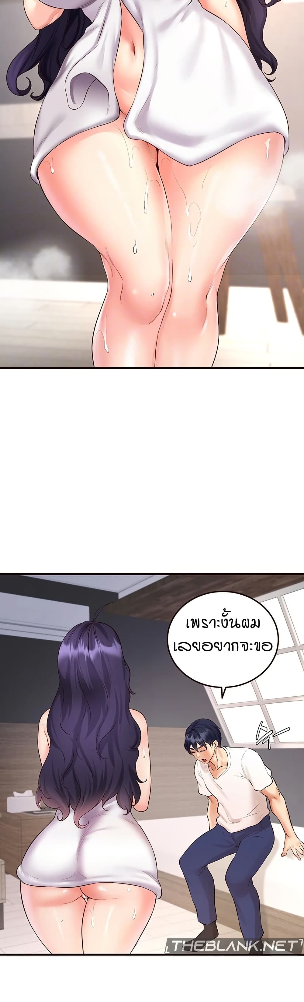 An Introduction to MILFs page 5