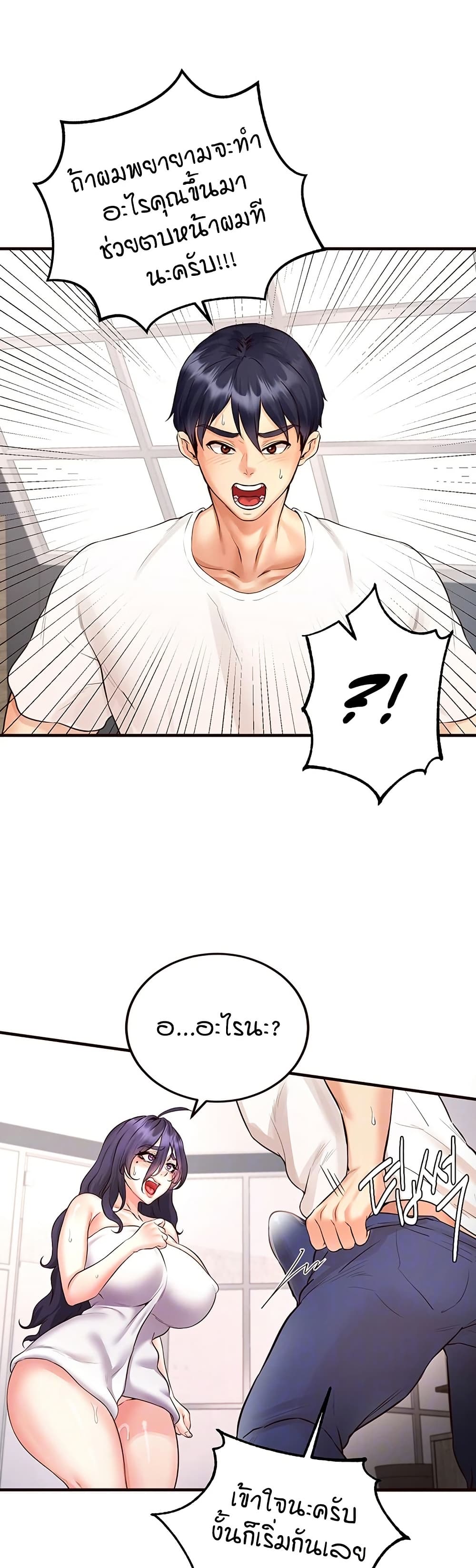 An Introduction to MILFs page 6