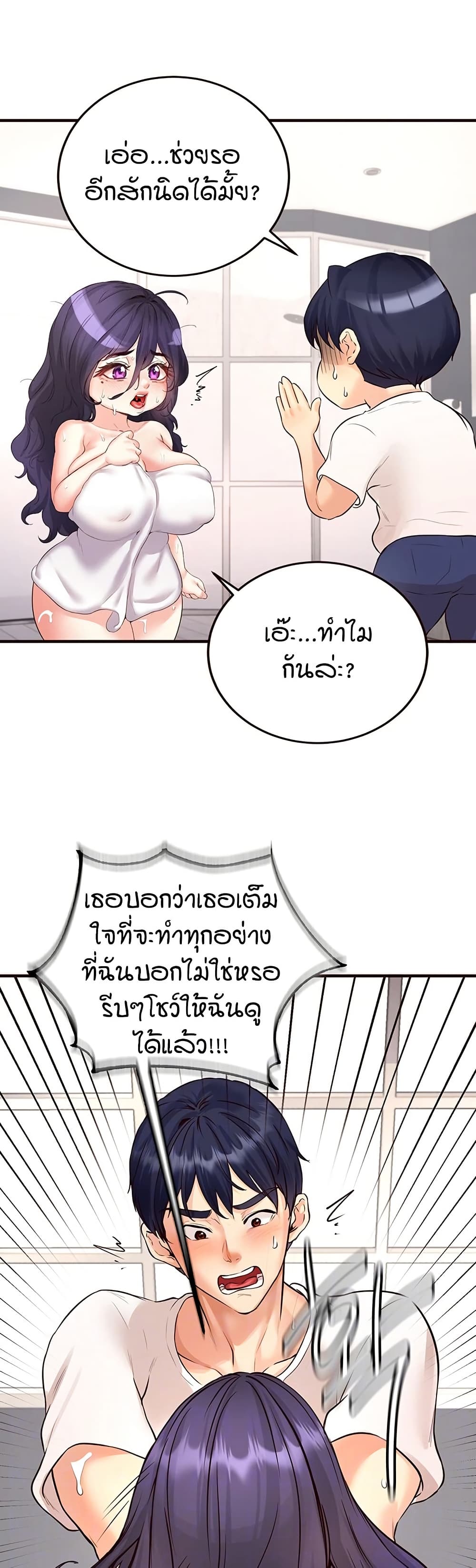 An Introduction to MILFs page 8