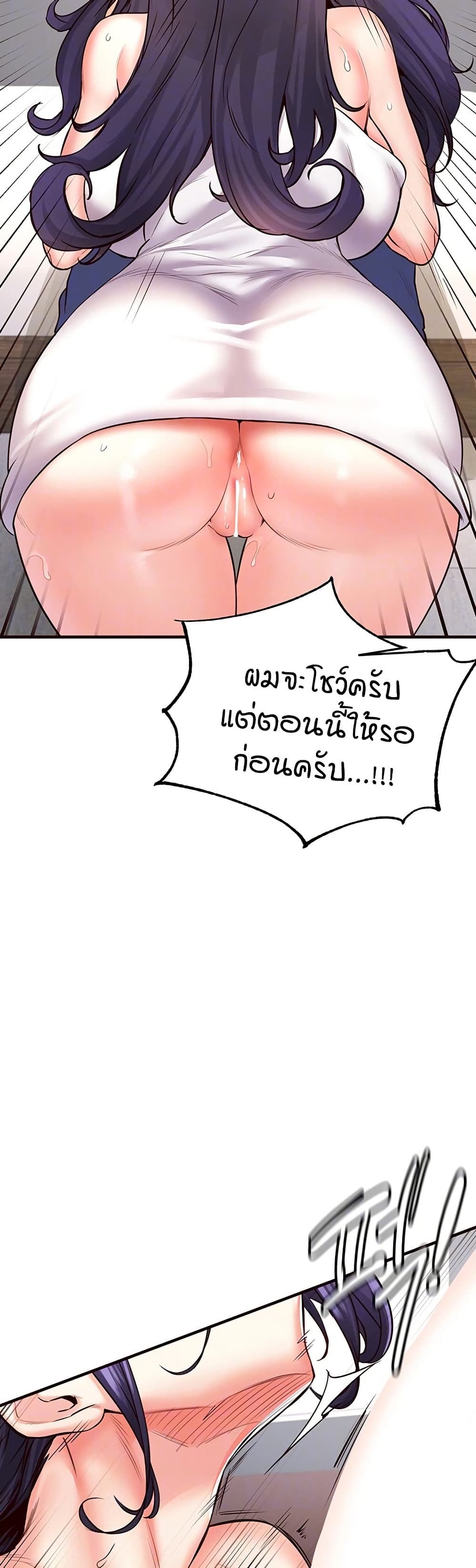 An Introduction to MILFs page 9