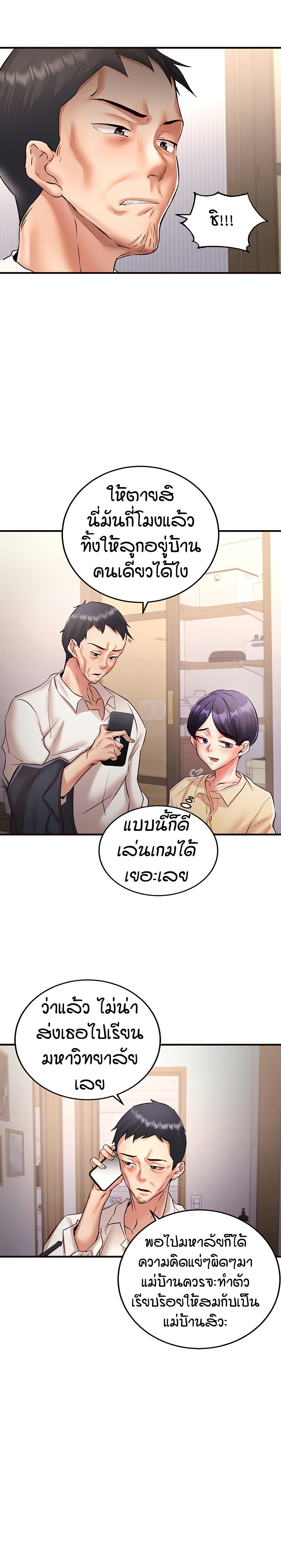 An Introduction to MILFs page 4