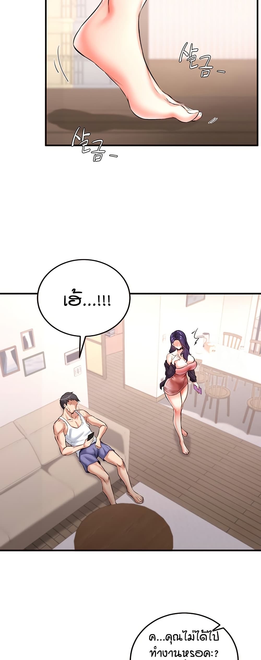 An Introduction to MILFs page 4