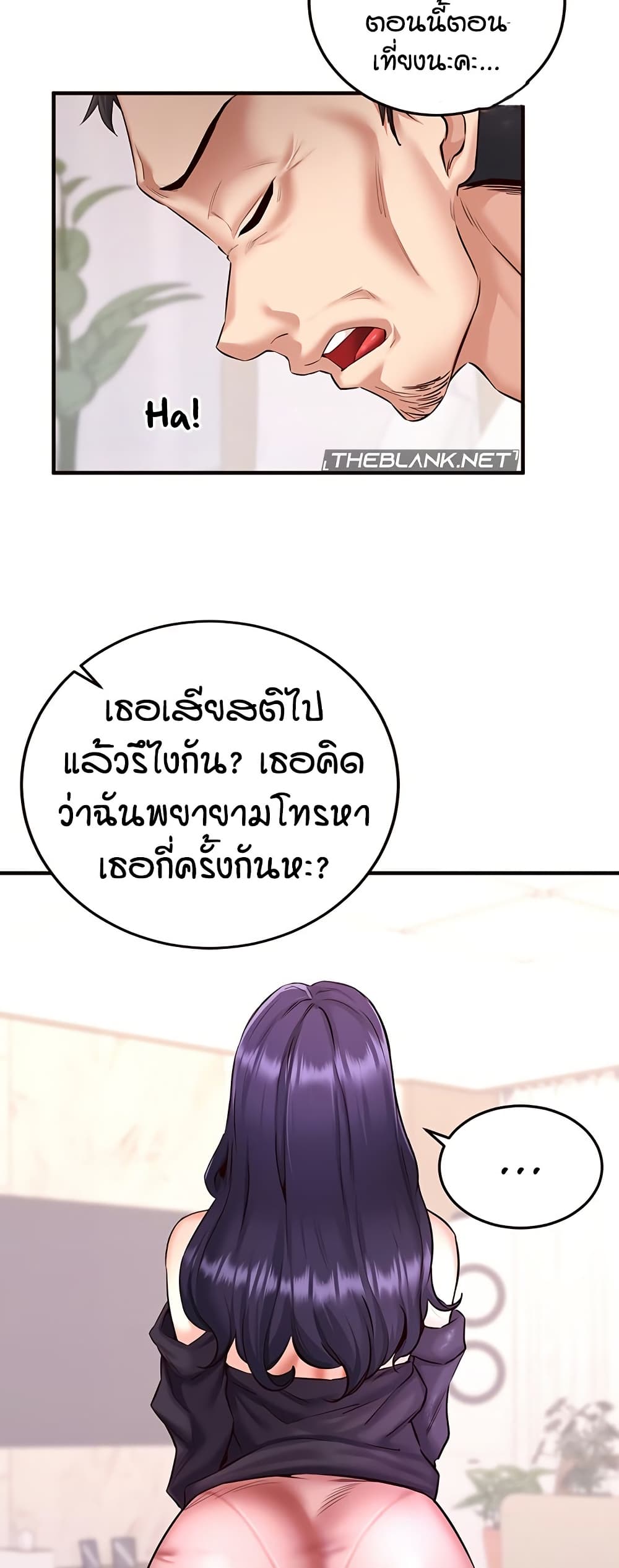 An Introduction to MILFs page 5
