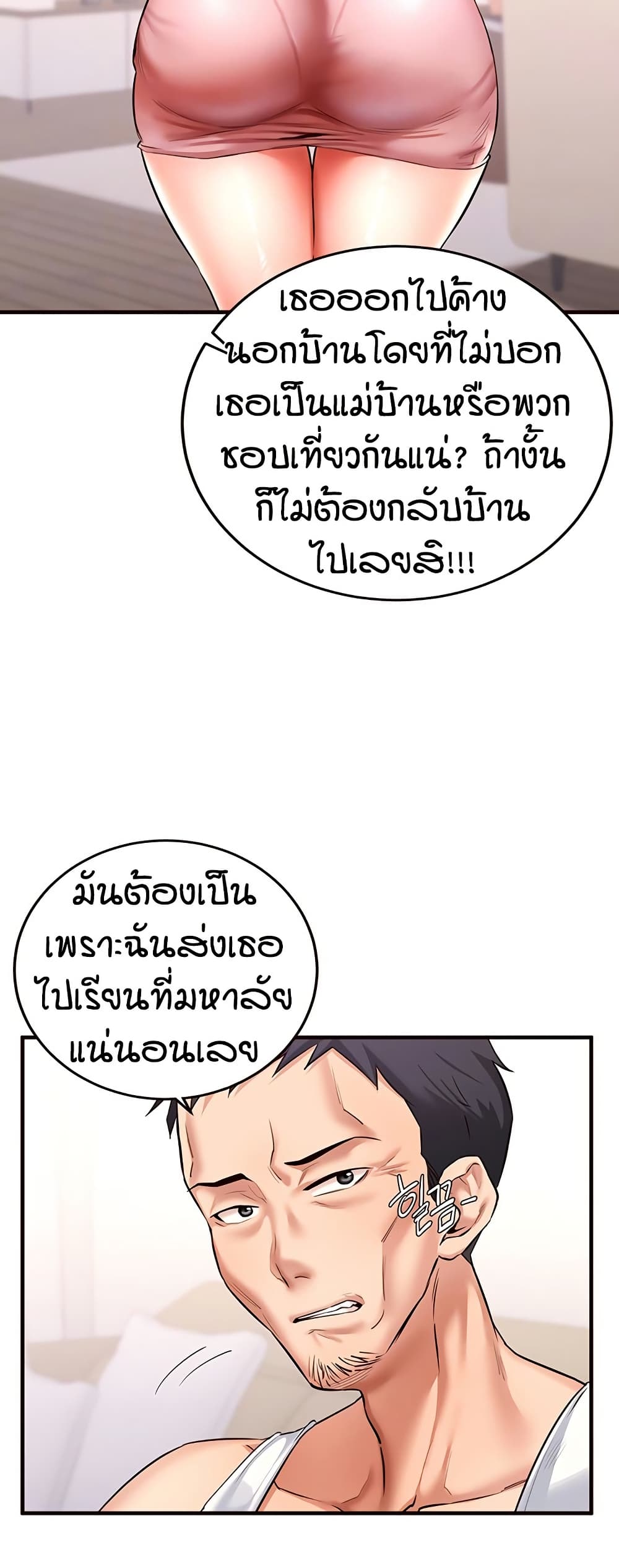An Introduction to MILFs page 6