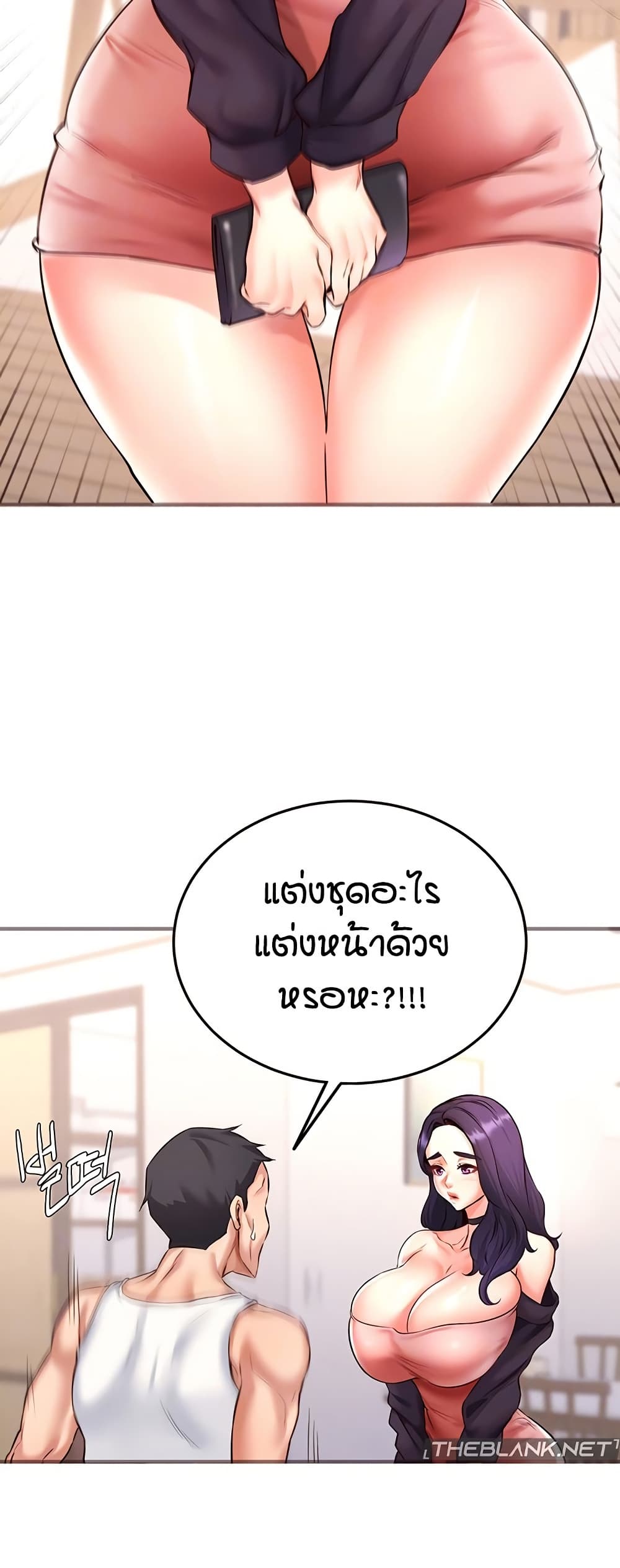 An Introduction to MILFs page 8