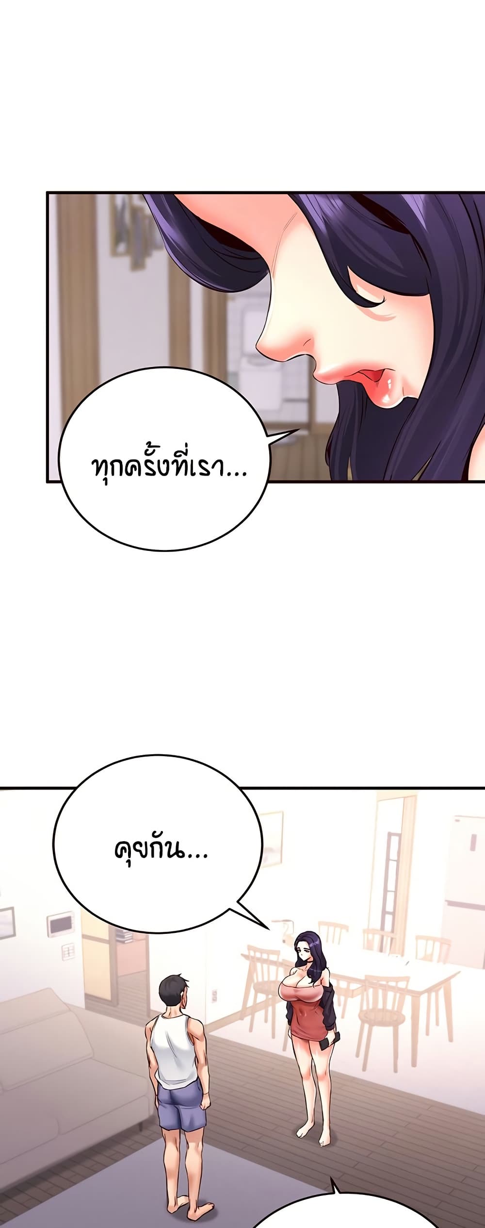 An Introduction to MILFs page 9