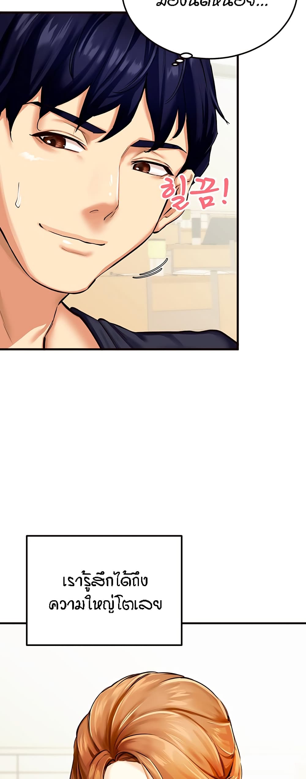 An Introduction to MILFs page 5