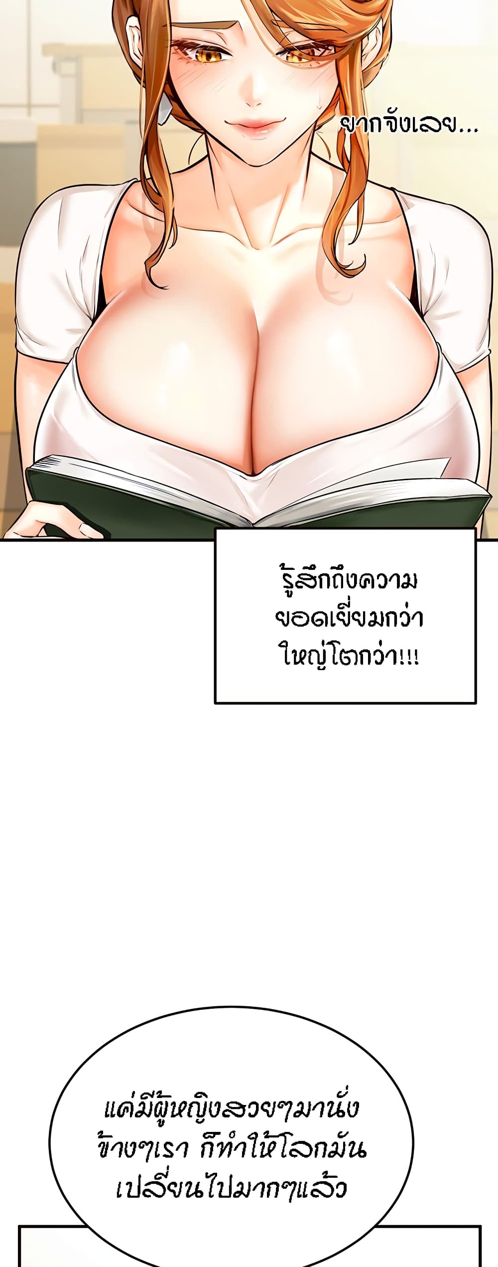 An Introduction to MILFs page 6