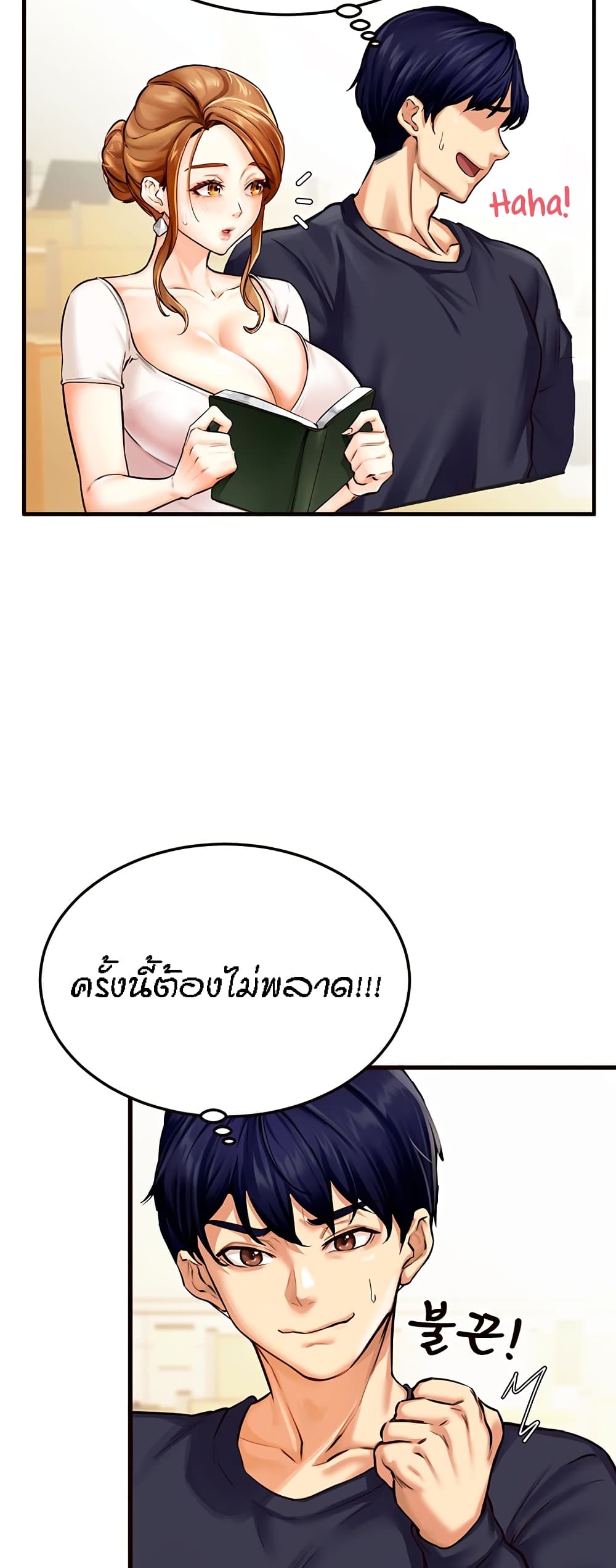 An Introduction to MILFs page 7