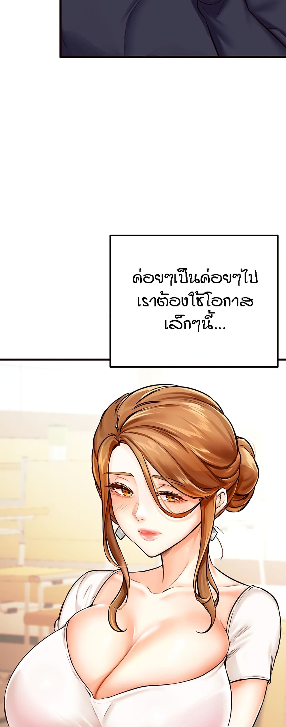 An Introduction to MILFs page 8