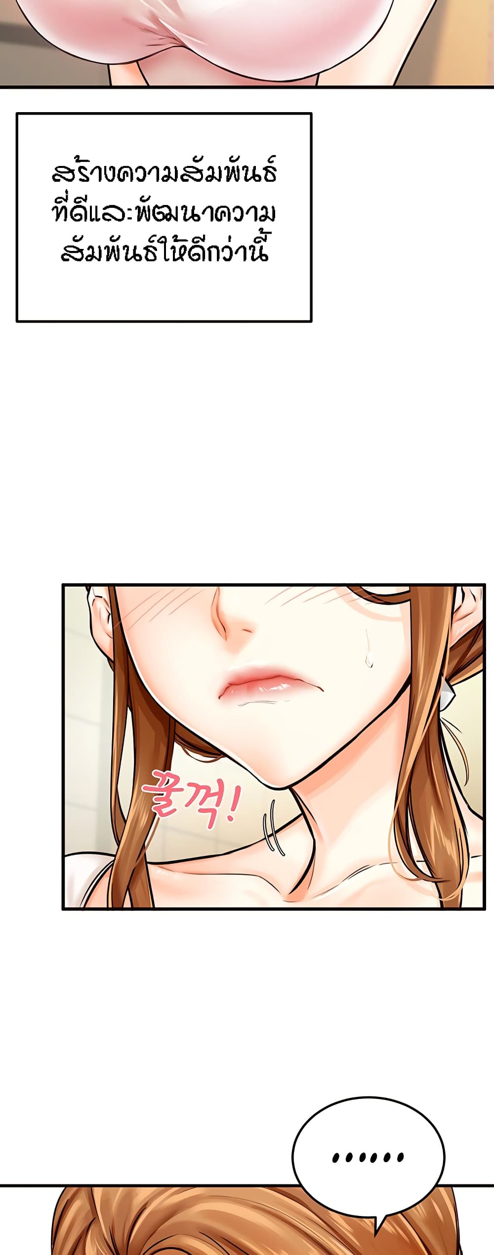 An Introduction to MILFs page 9