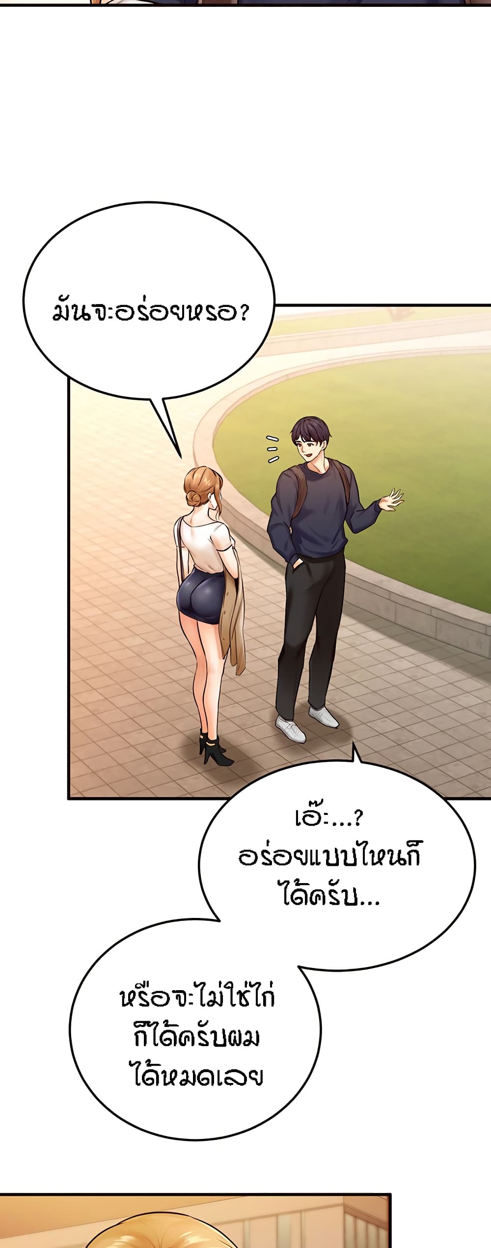 An Introduction to MILFs page 13