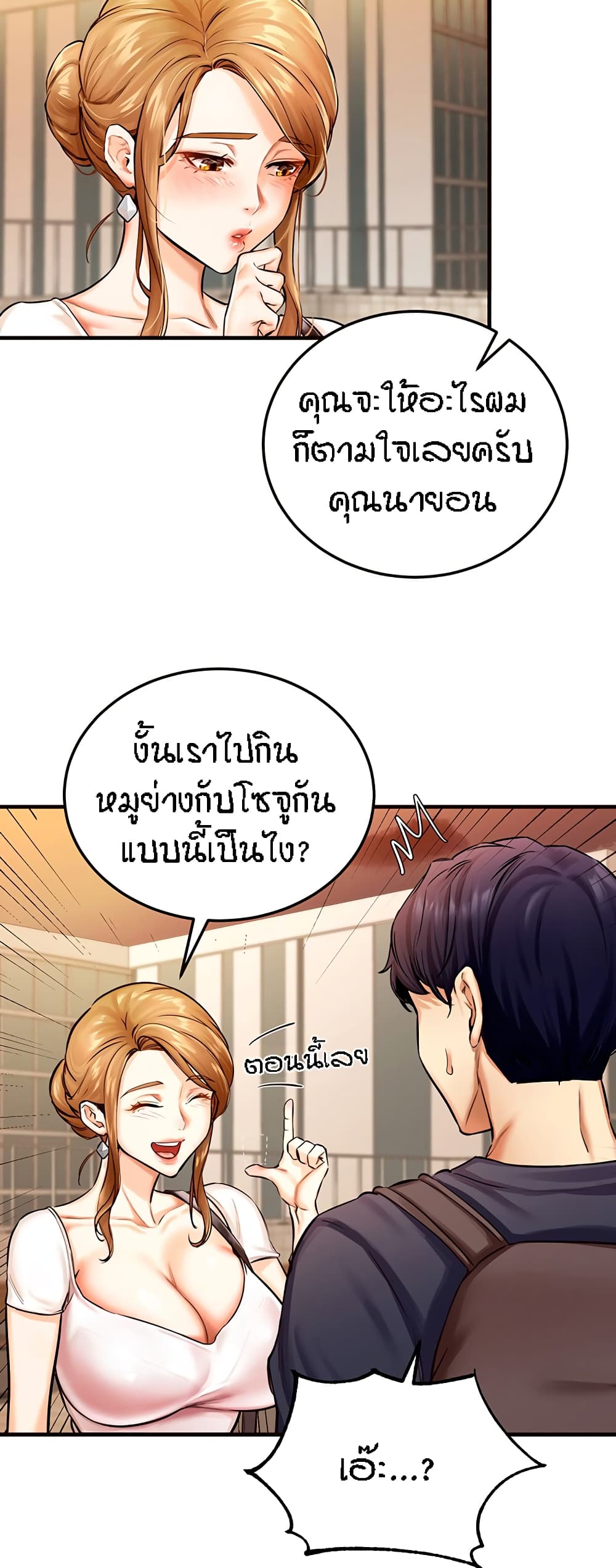 An Introduction to MILFs page 14