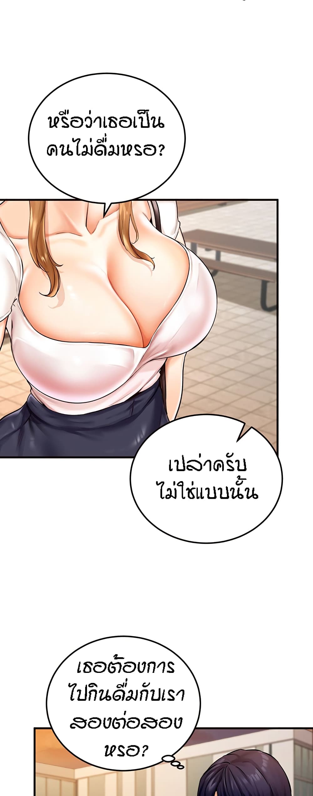 An Introduction to MILFs page 15